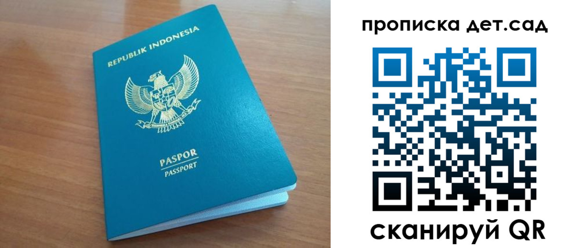 регистрация для дет. сада в Губкинском