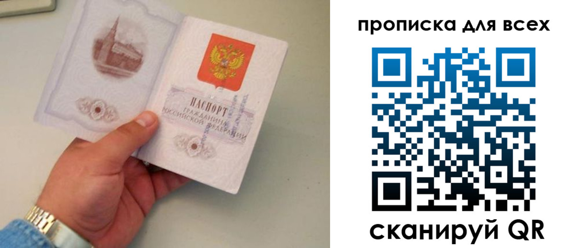 временная регистрация недорого в Губкинском