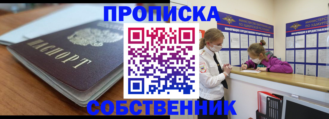 прописка ребенка в Губкинском