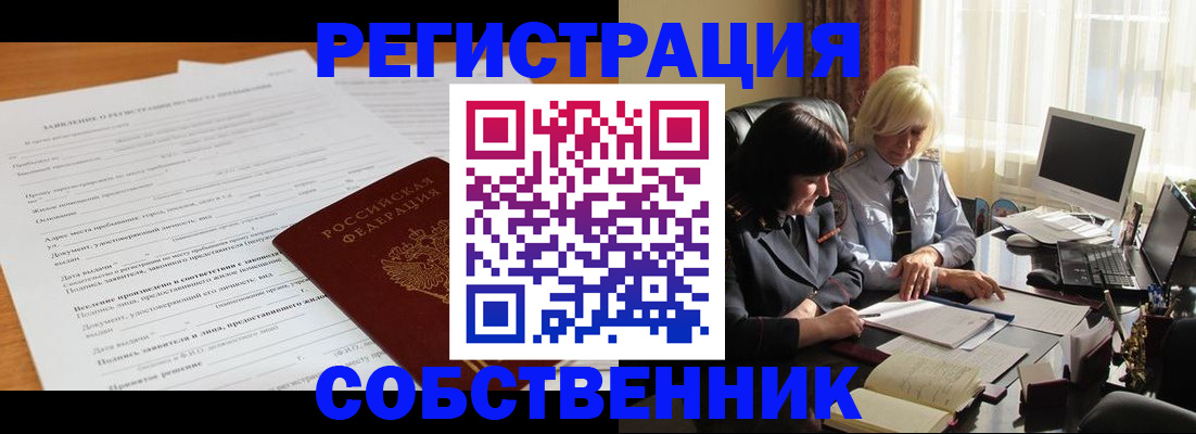 прописка для кредита в Губкинском