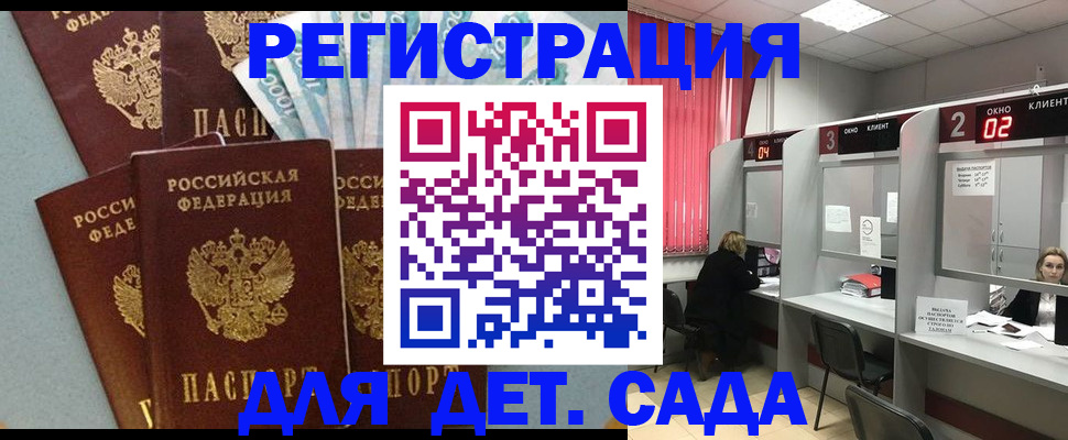 прописка регистрация в Губкинском