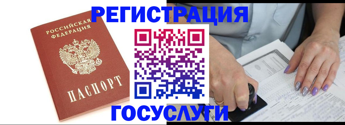 прописка в квартире в Губкинском