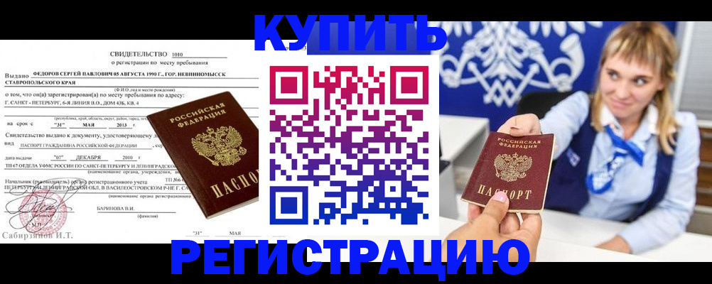 временная регистрация госуслуги в Губкинском