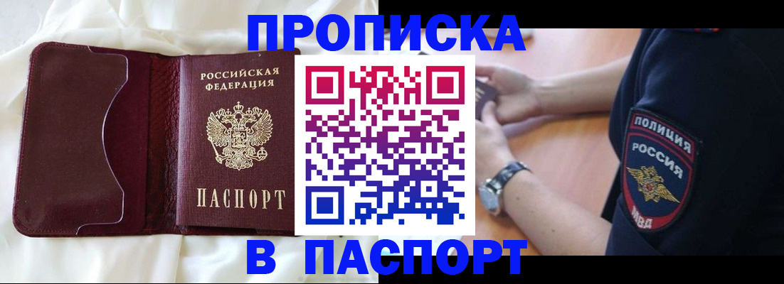 найти адрес прописки в Губкинском