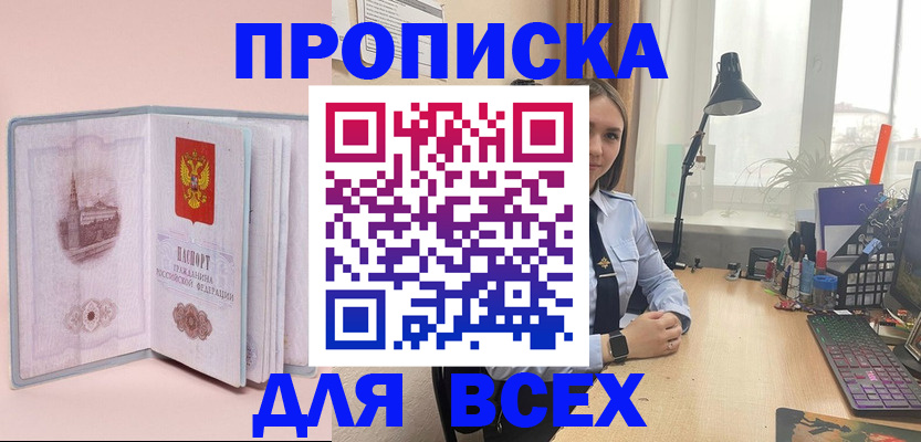 временная регистрация 2025 в Губкинском