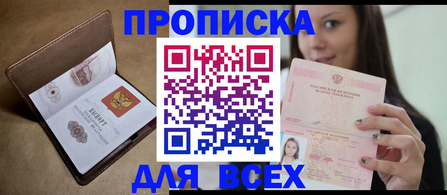 найти адрес прописки в Губкинском