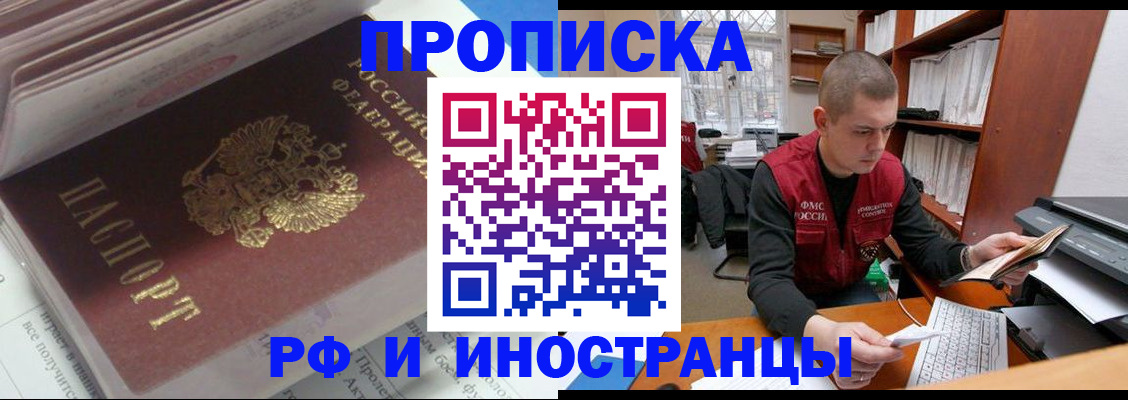 временная регистрация в Губкинском